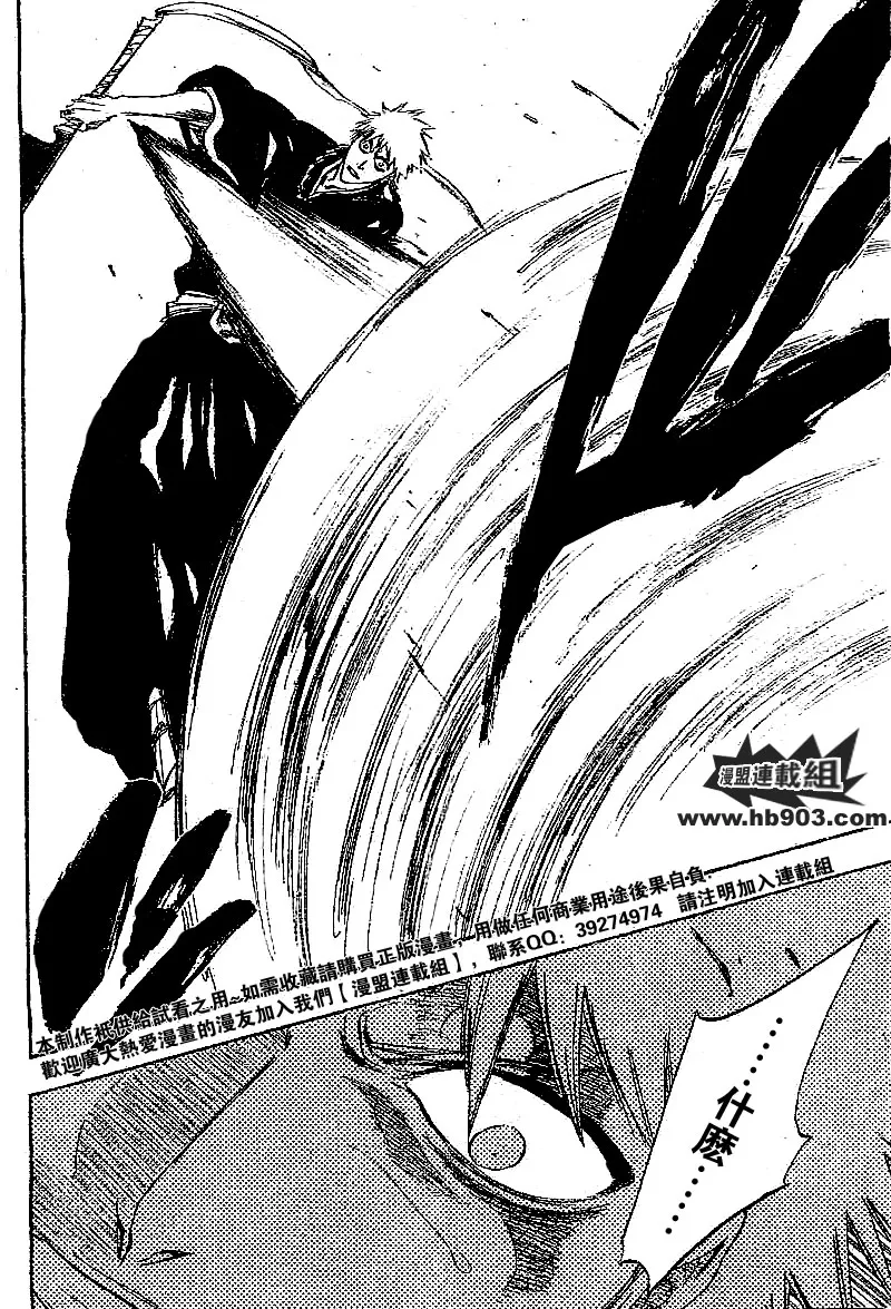 第251话 第14页