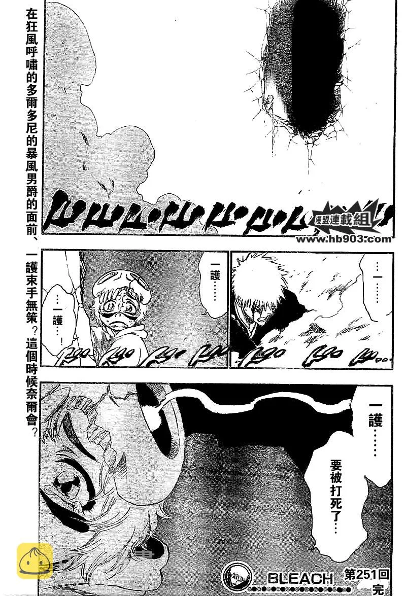 第251话 第18页