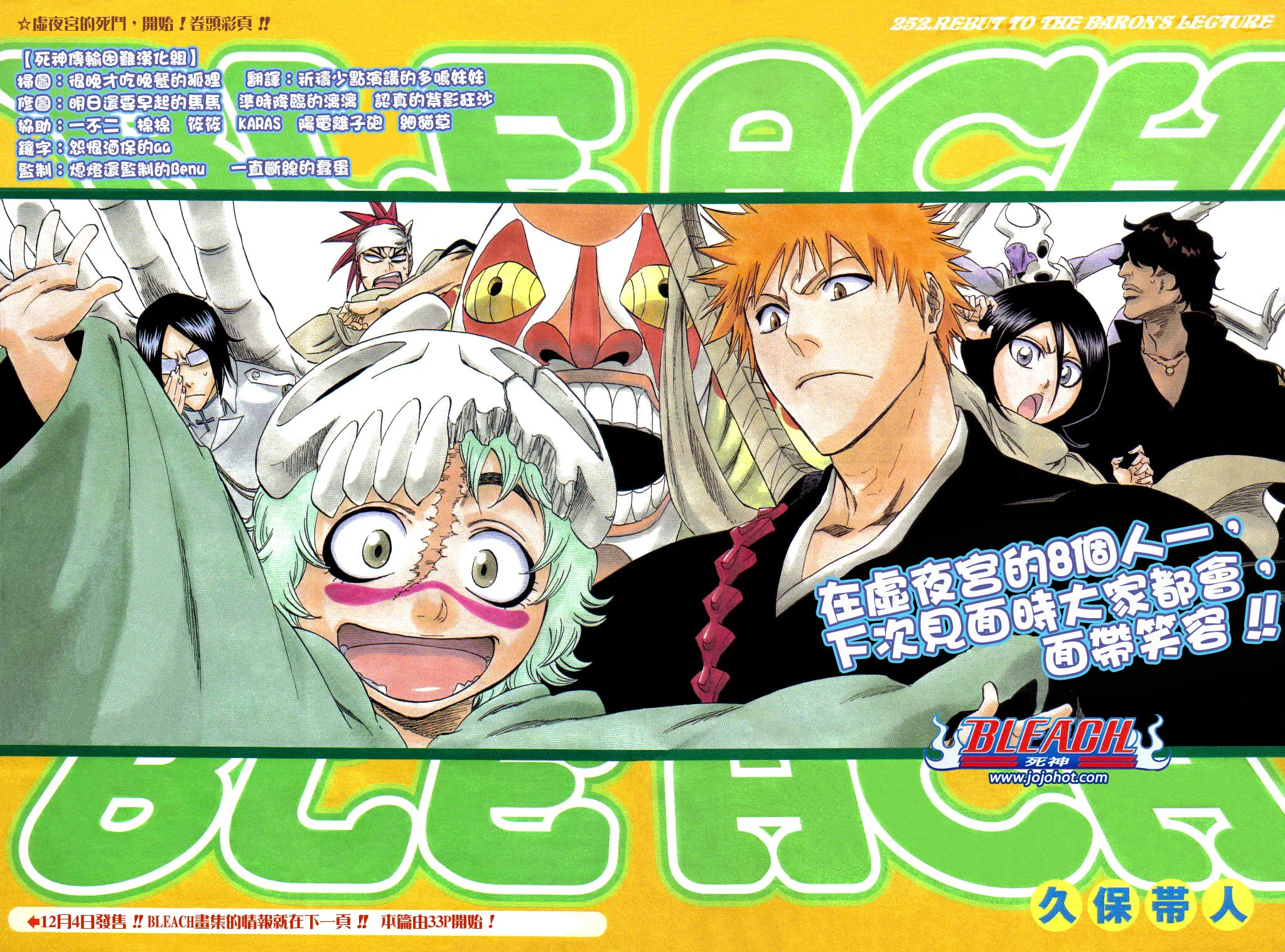 第252话 第1页