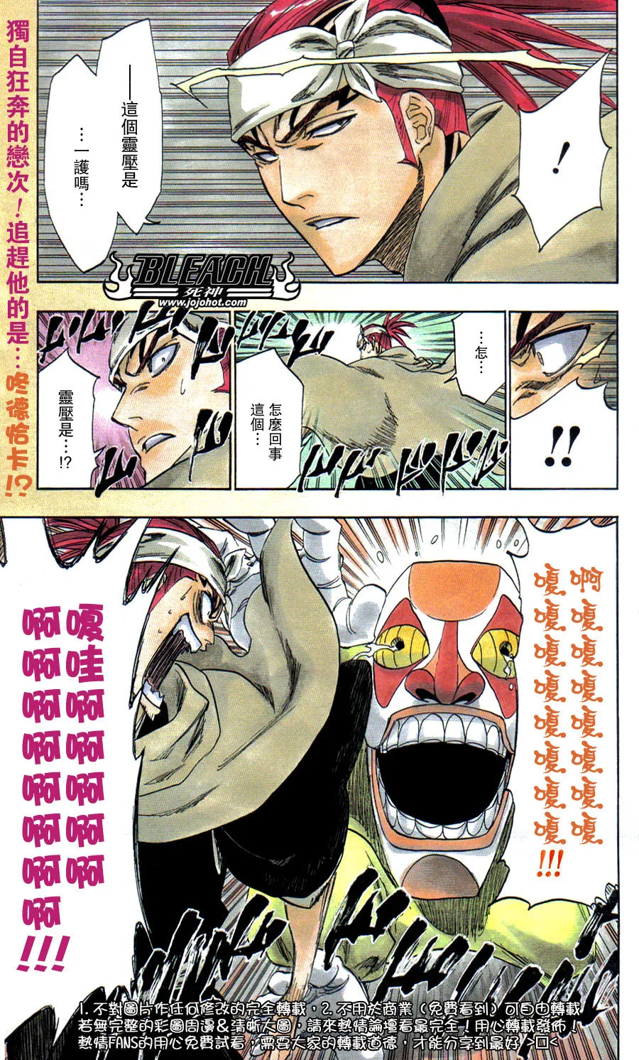 第252话 第3页