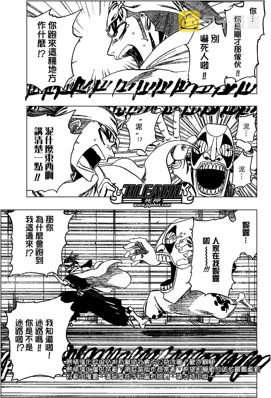 第252话 第4页