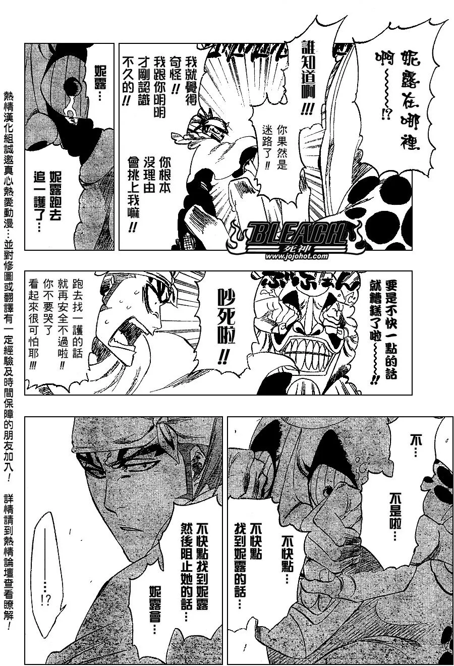 第252话 第5页