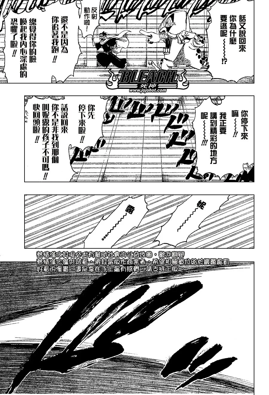 第252话 第6页