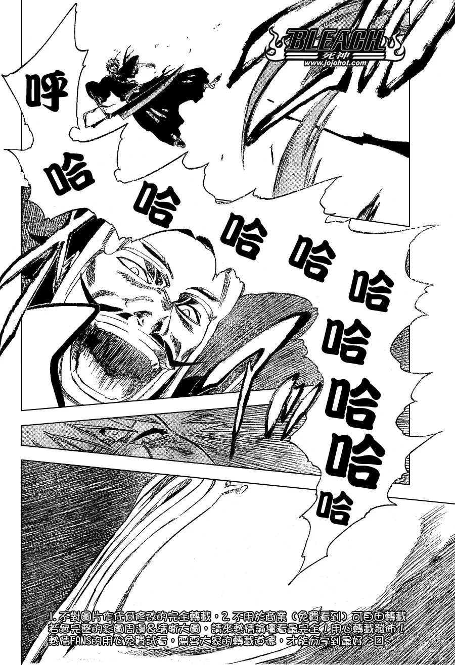 第252话 第7页
