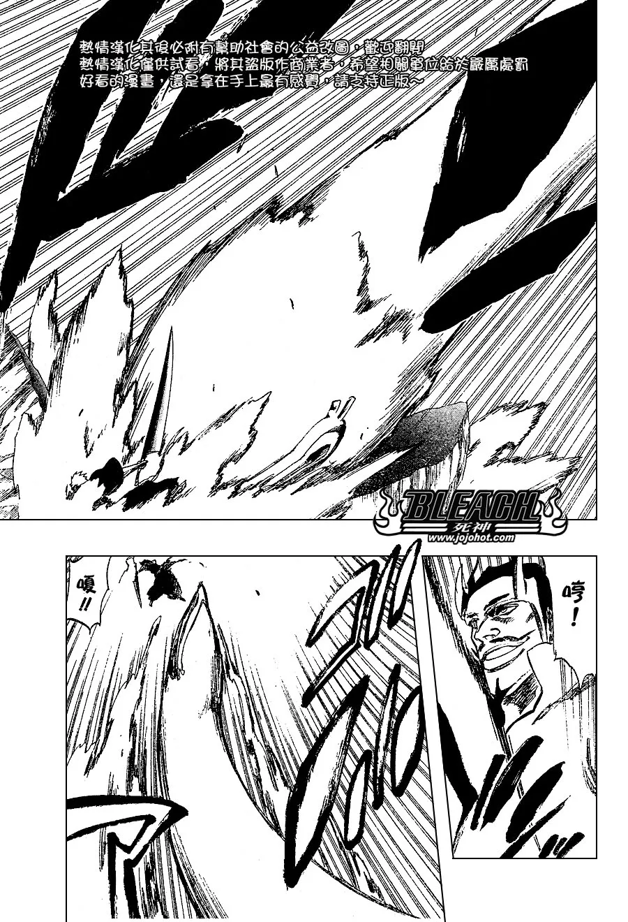 第252话 第8页
