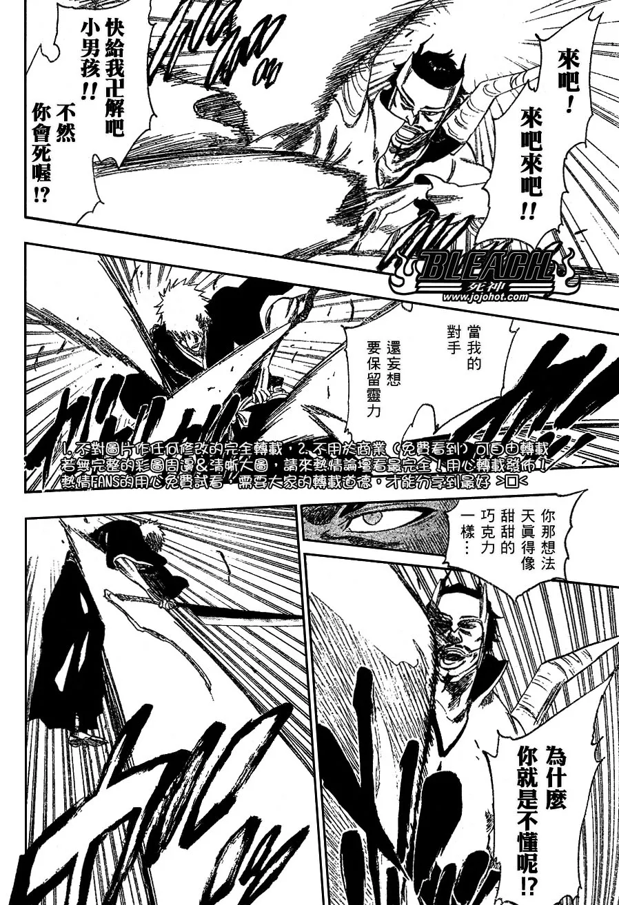 第252话 第9页