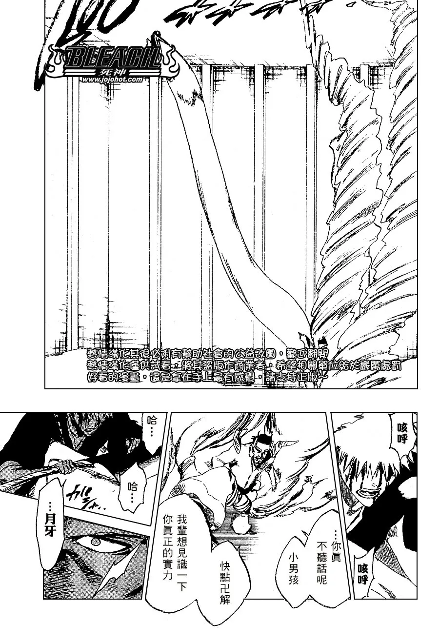 第252话 第10页