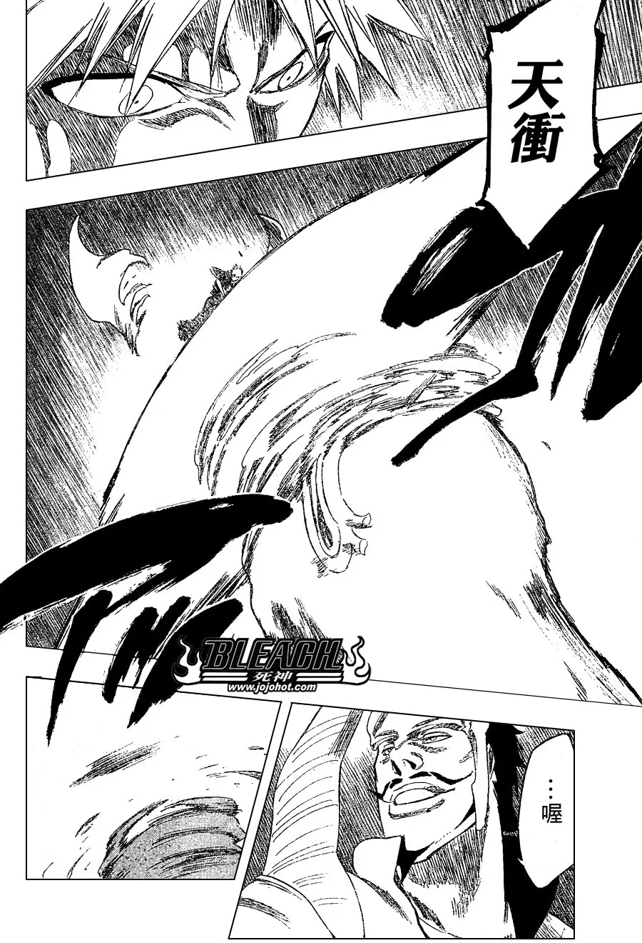 第252话 第11页