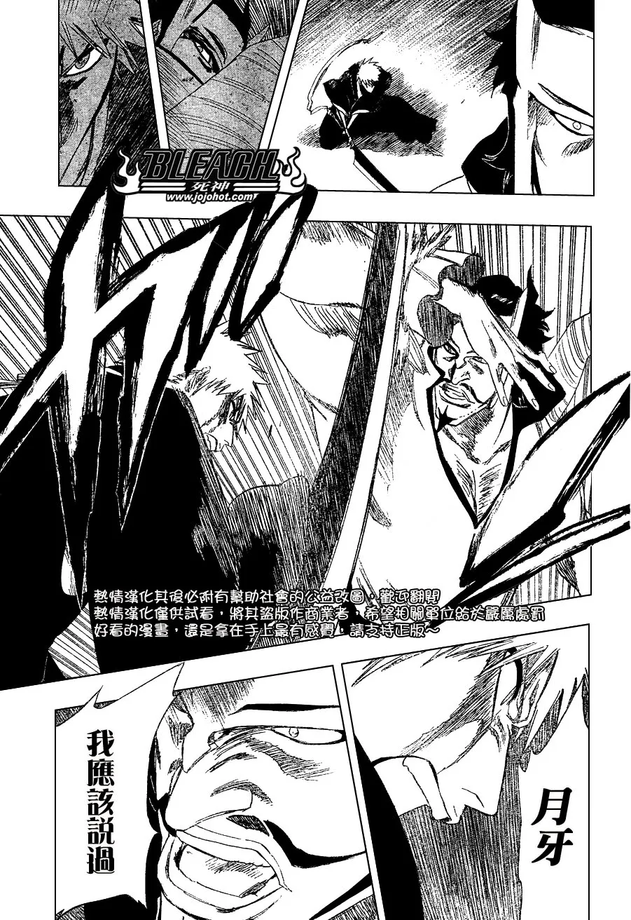 第252话 第12页