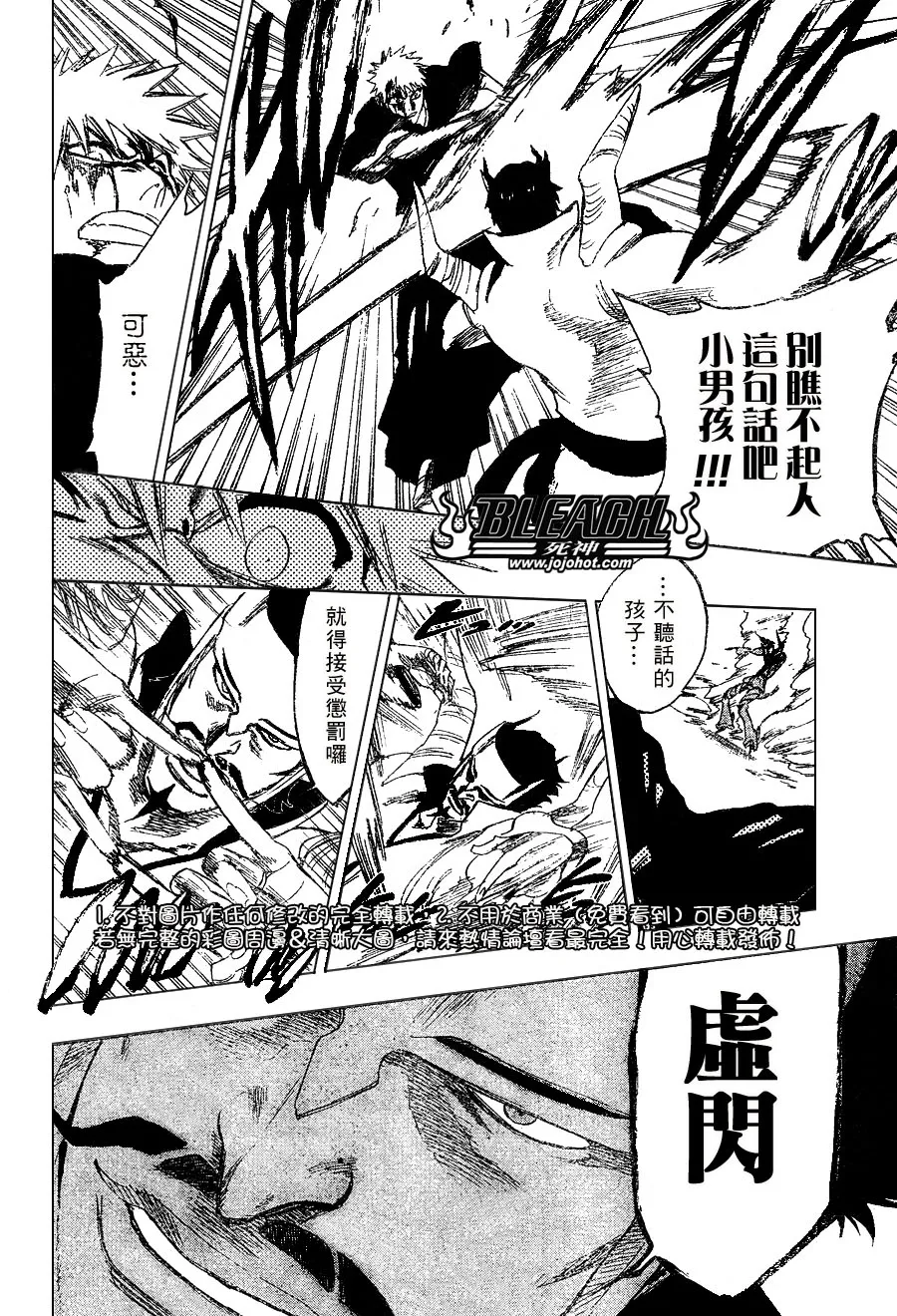 第252话 第13页
