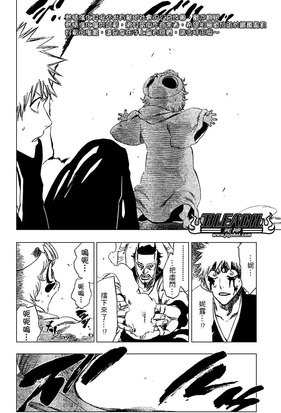 第252话 第15页