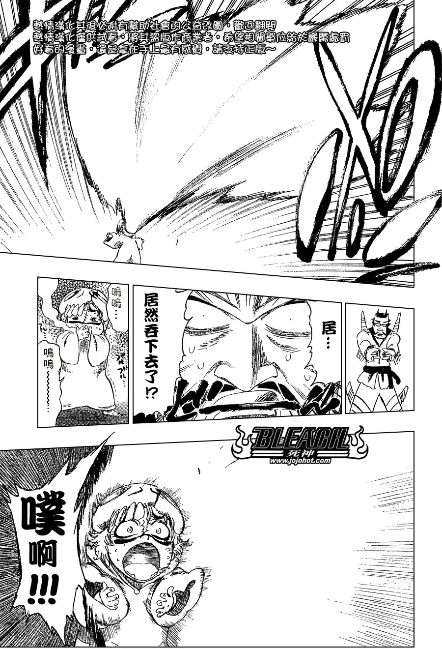 第252话 第16页