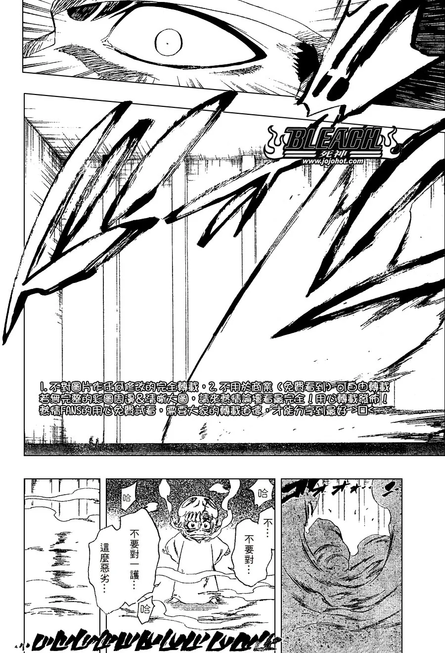 第252话 第17页