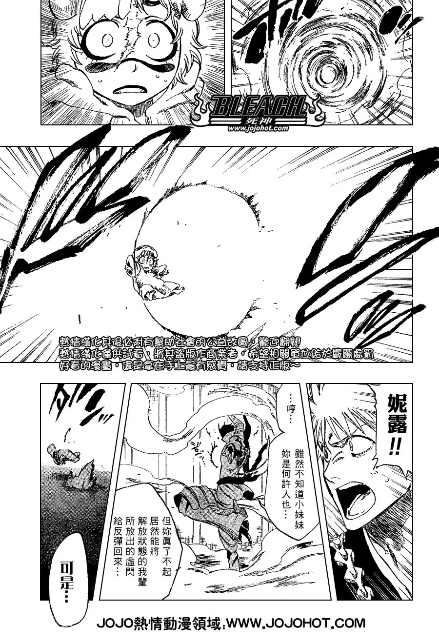 第252话 第18页