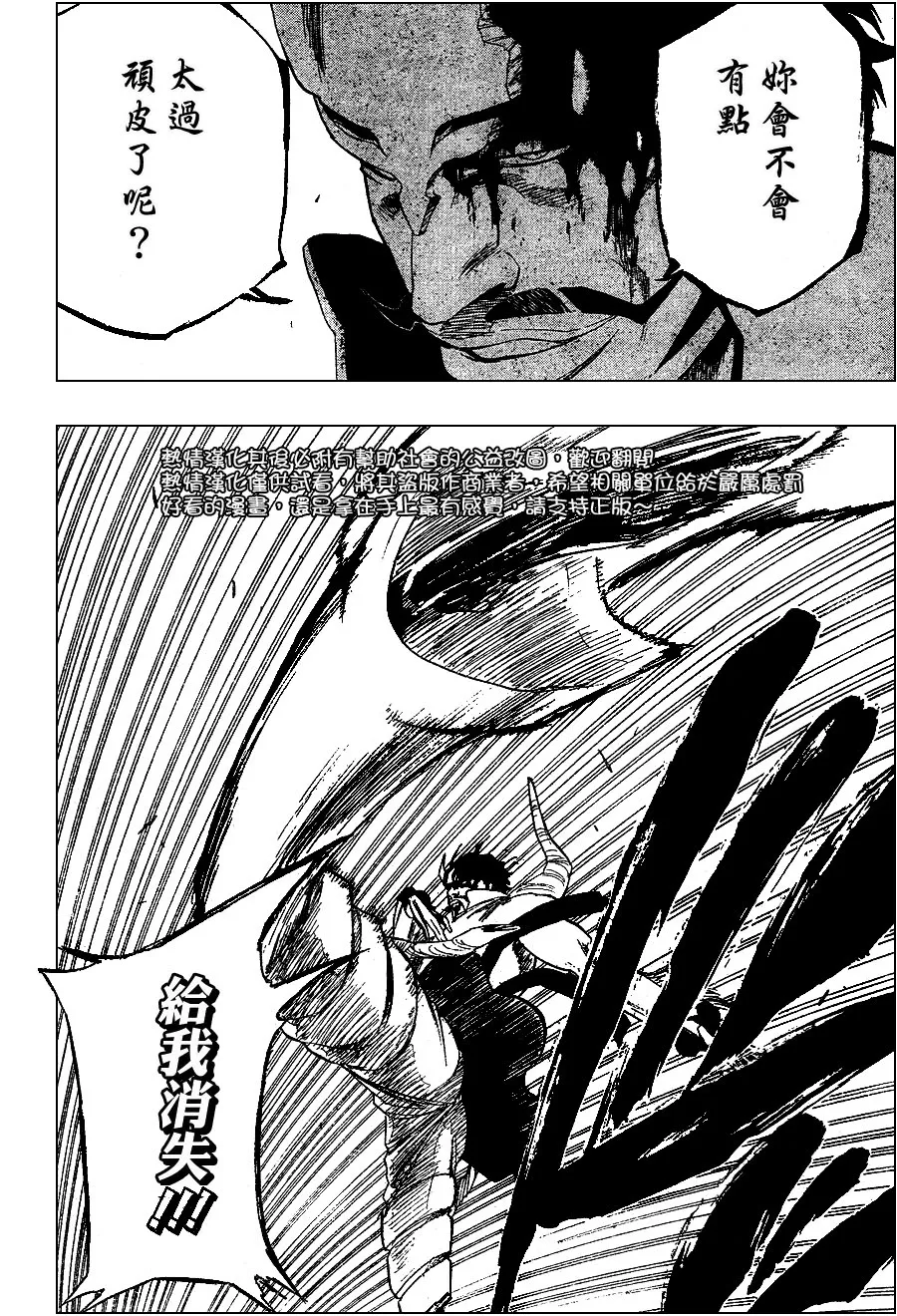 第252话 第19页