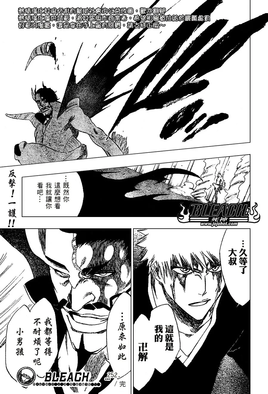 第252话 第22页