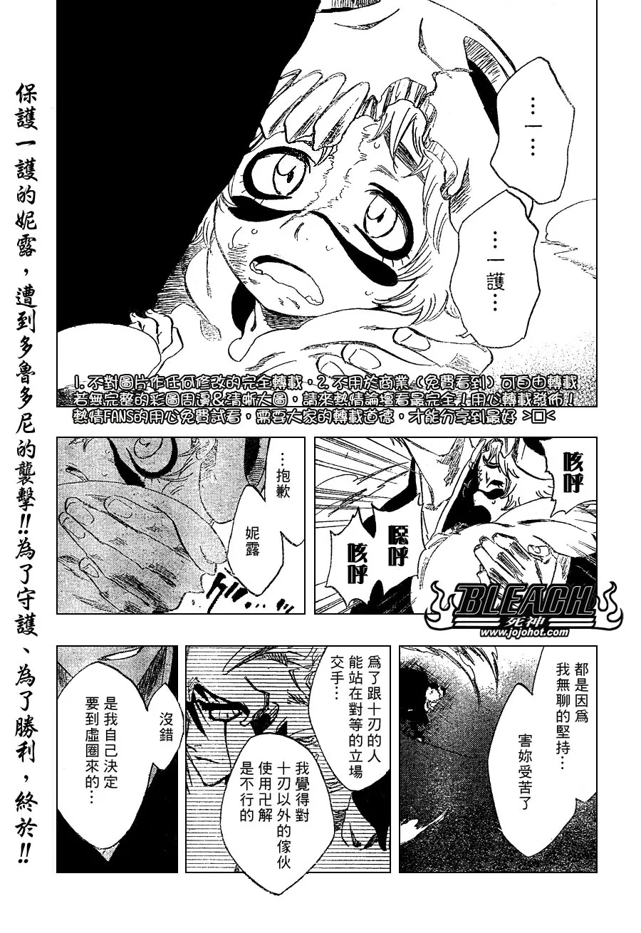 第253话 第1页