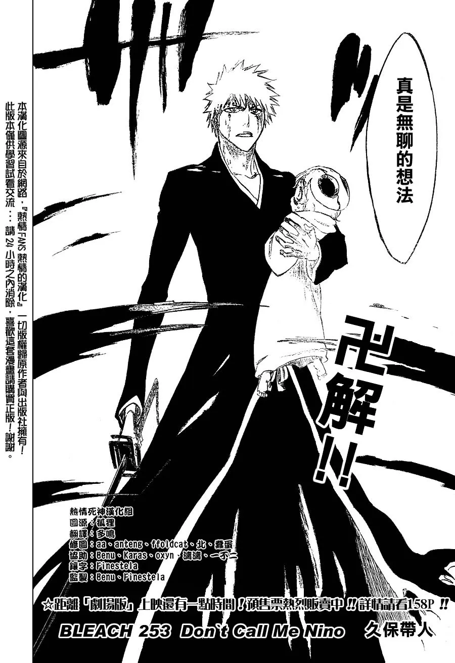 第253话 第2页
