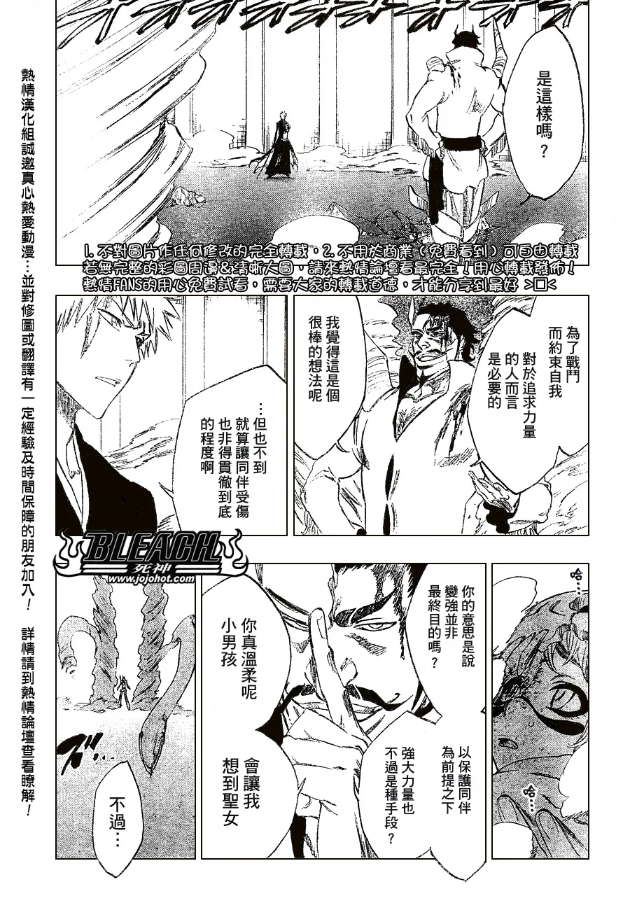 第253话 第3页