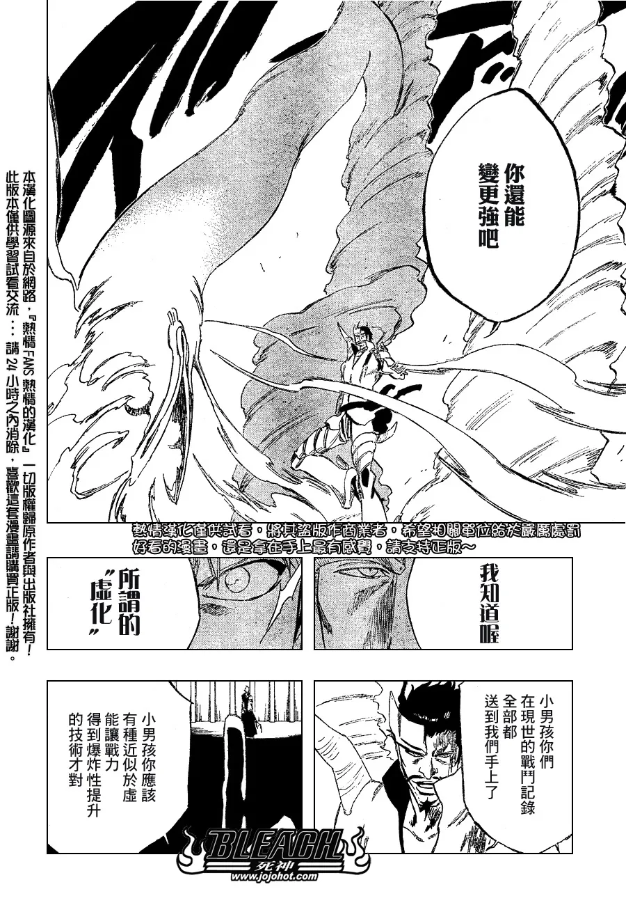 第253话 第4页