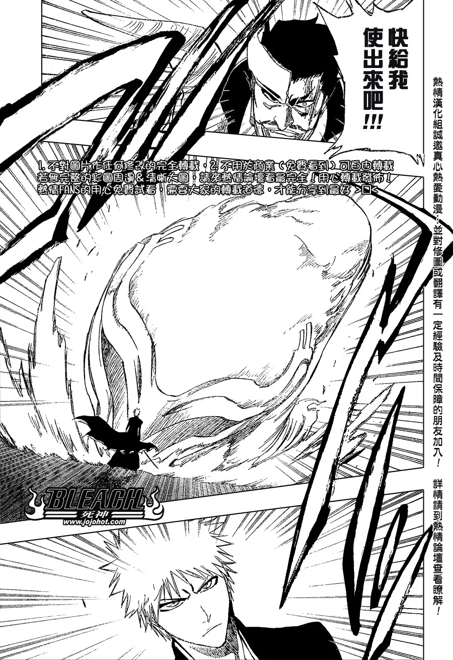 第253话 第5页