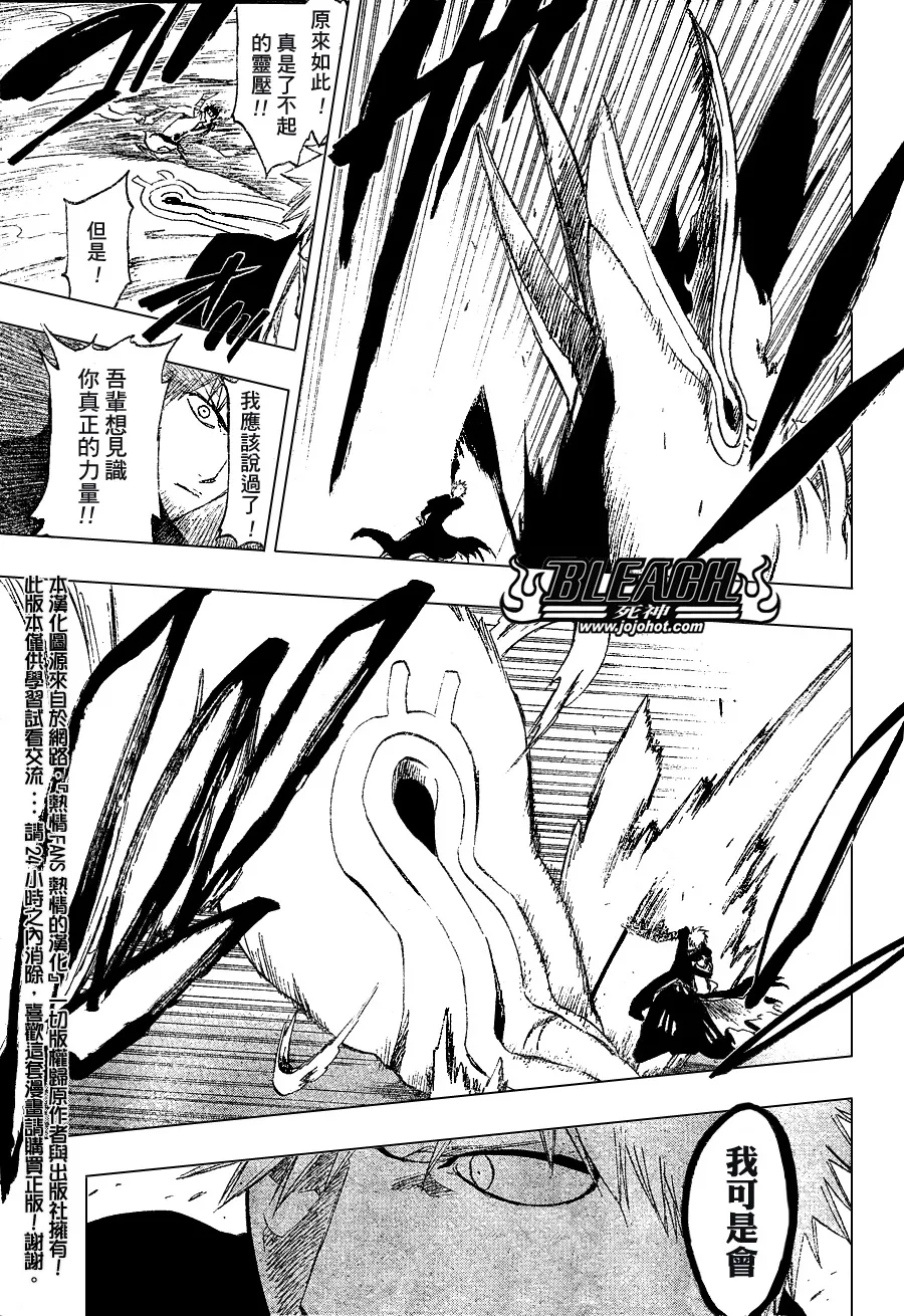 第253话 第7页