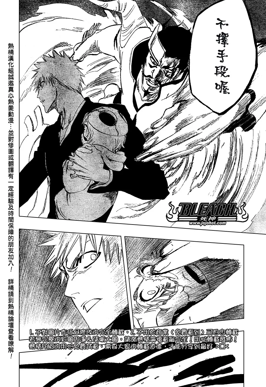第253话 第8页
