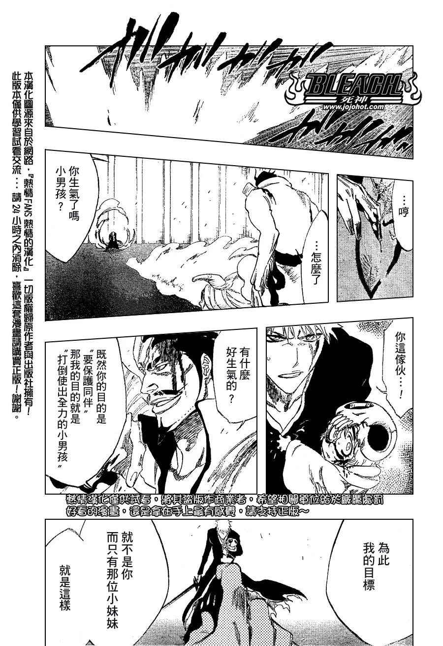 第253话 第9页