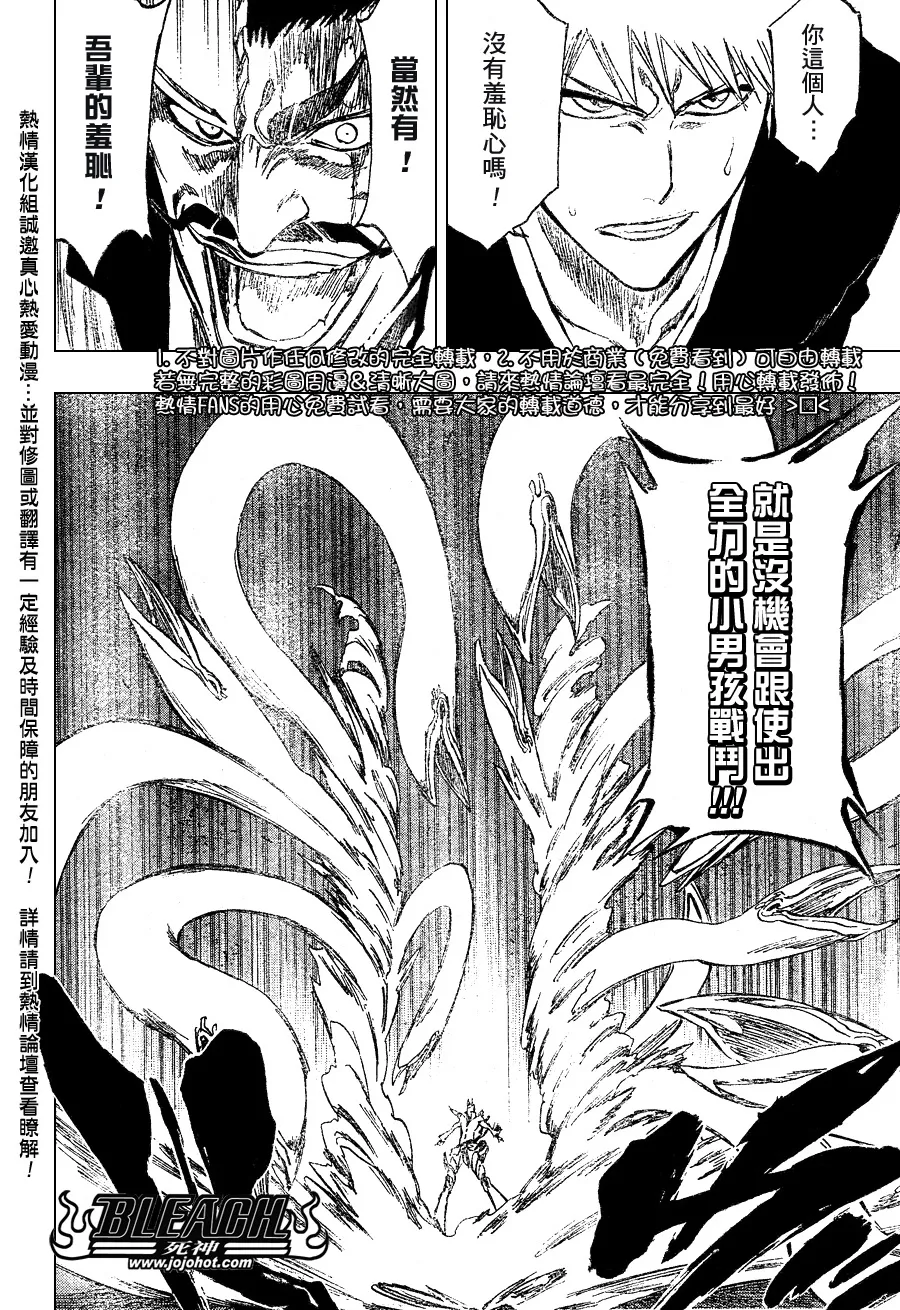 第253话 第10页