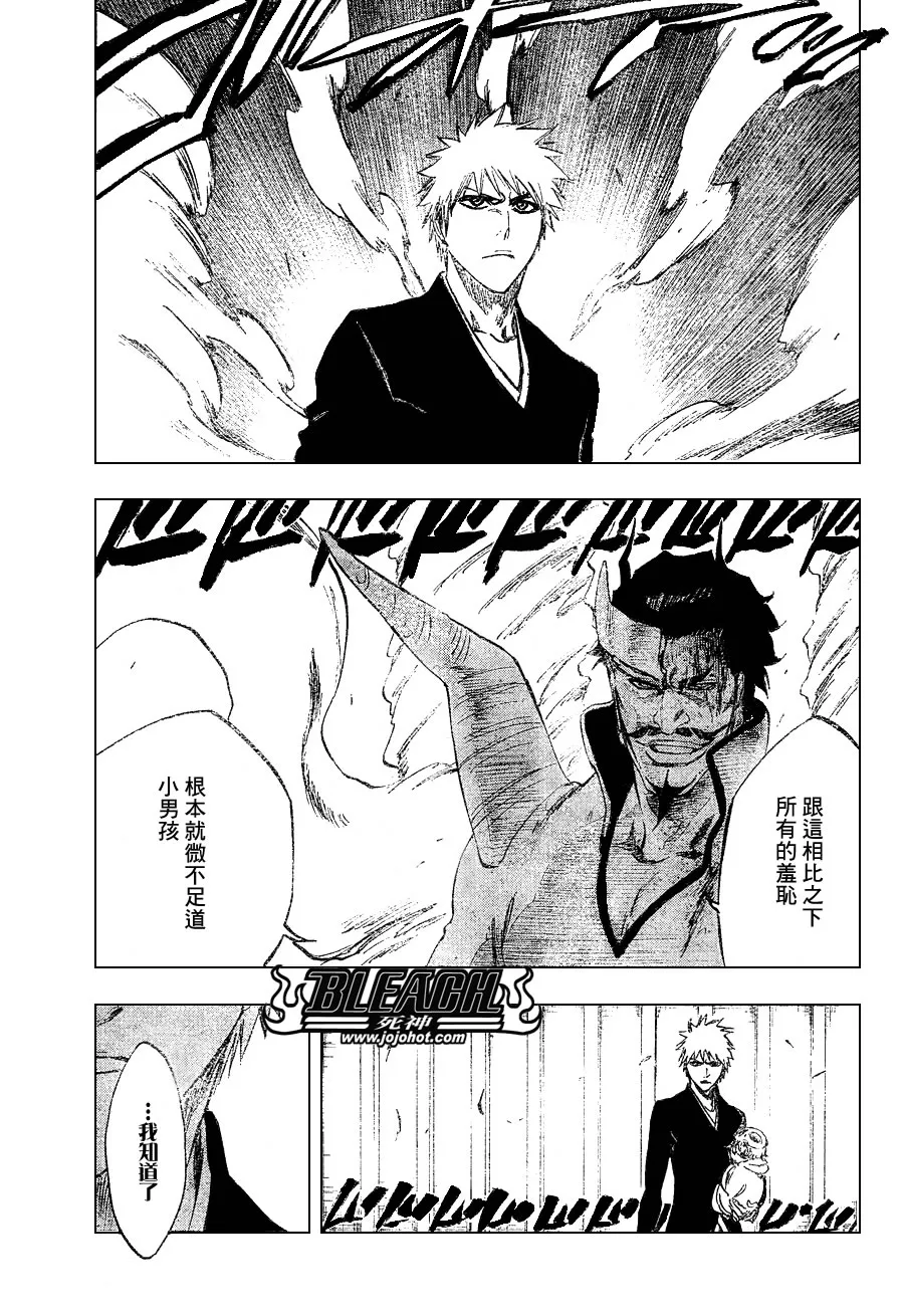 第253话 第11页