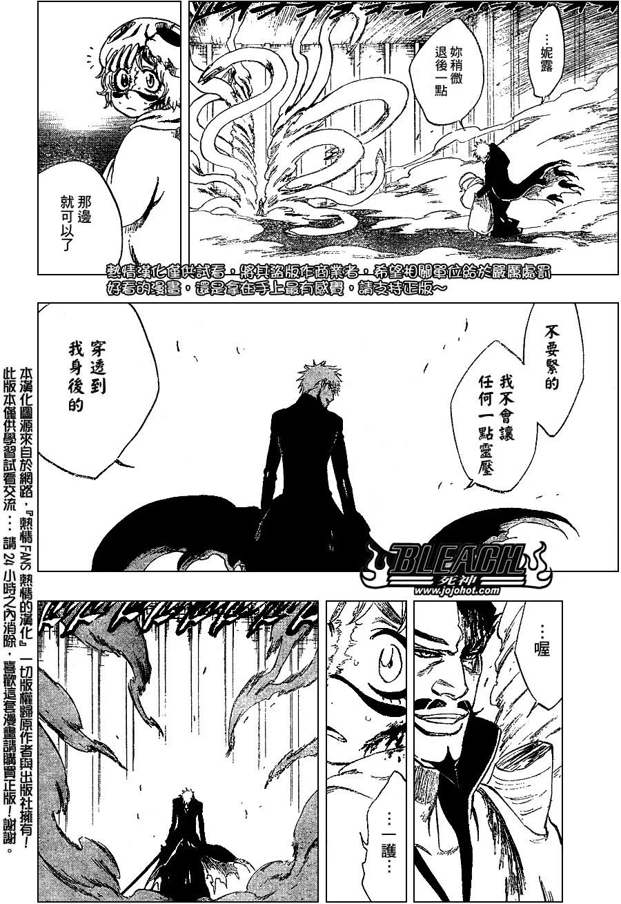 第253话 第12页