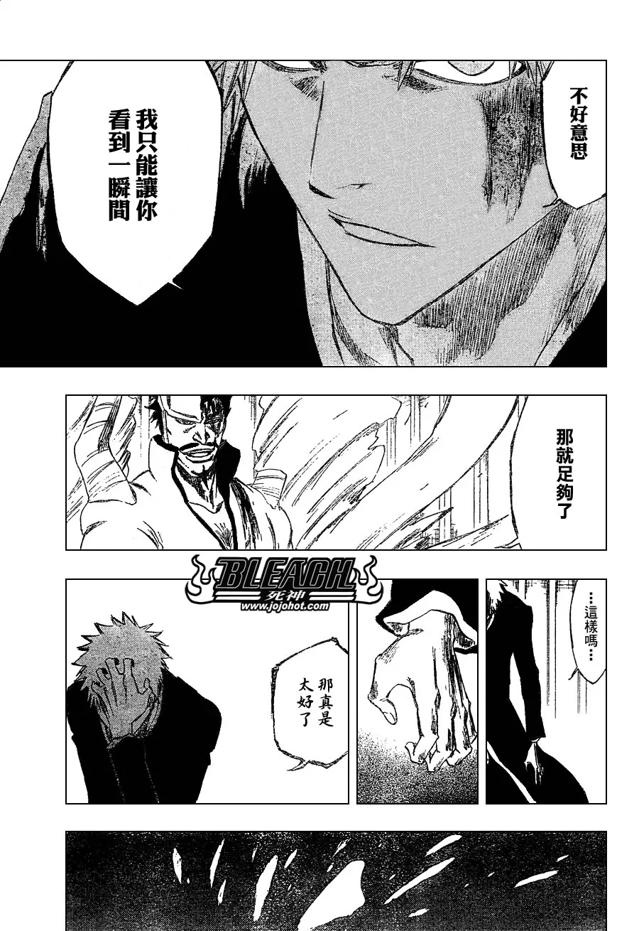 第253话 第13页