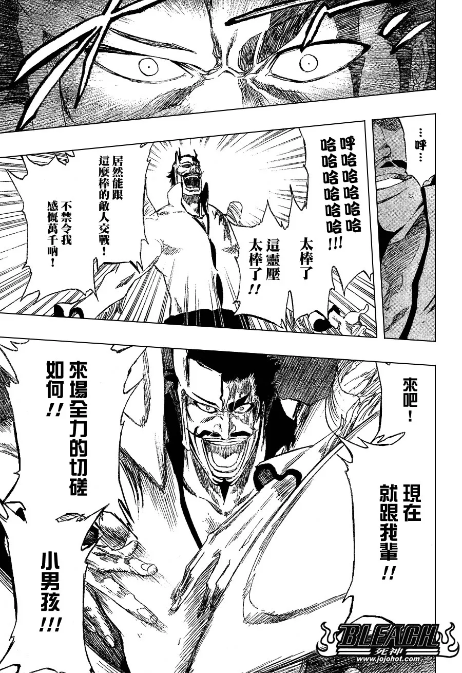 第253话 第15页