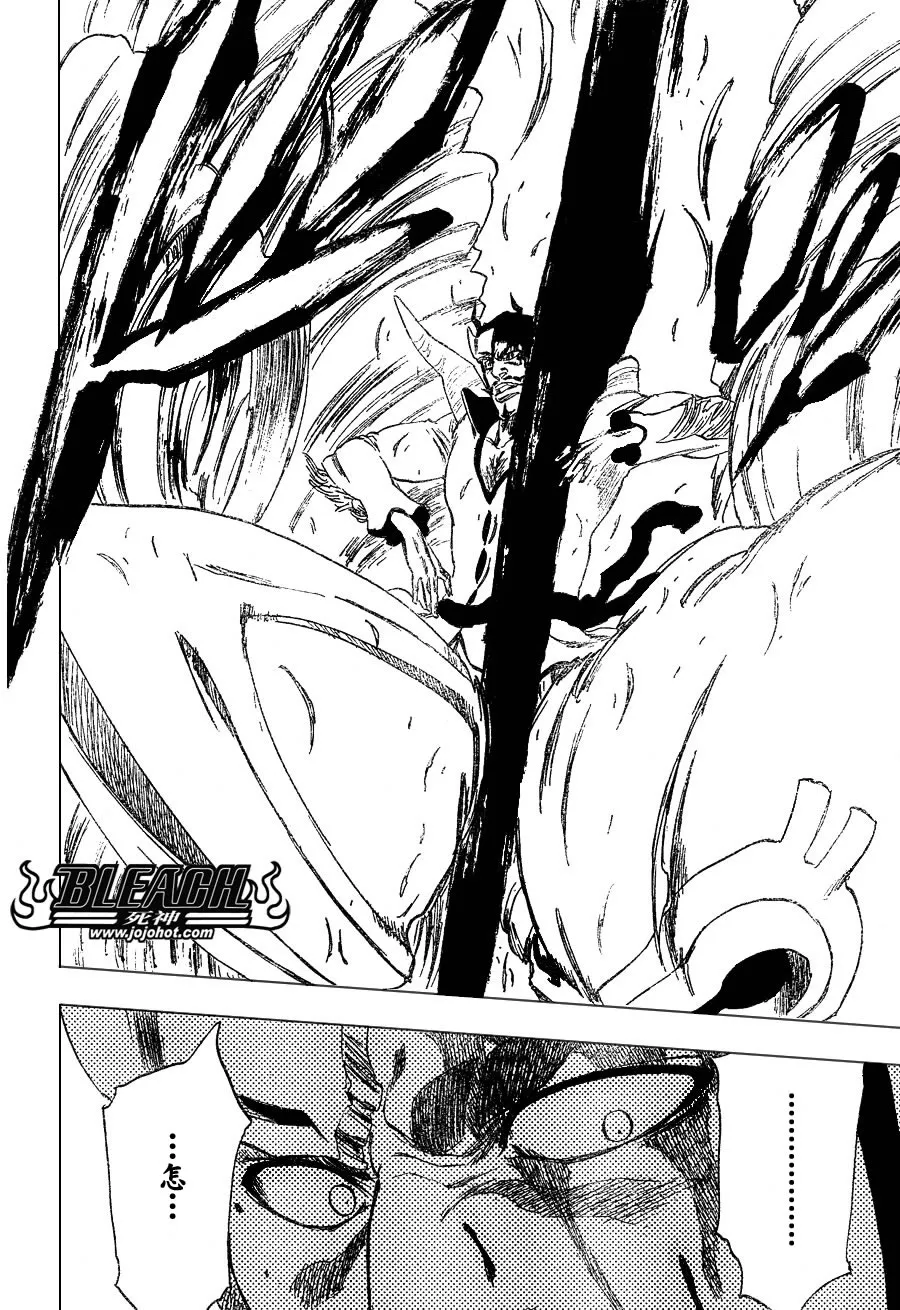 第253话 第16页
