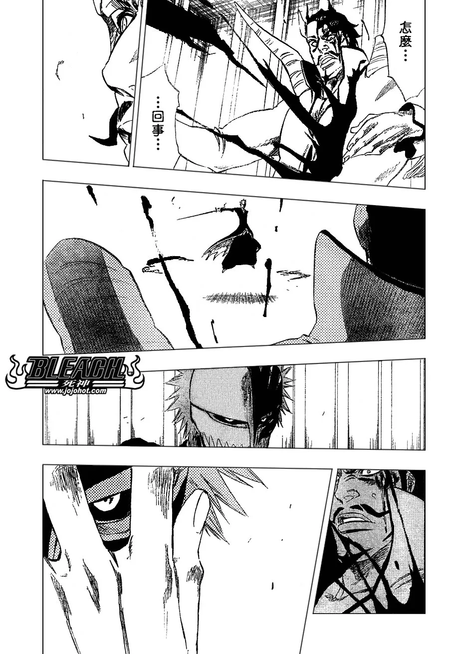 第253话 第17页