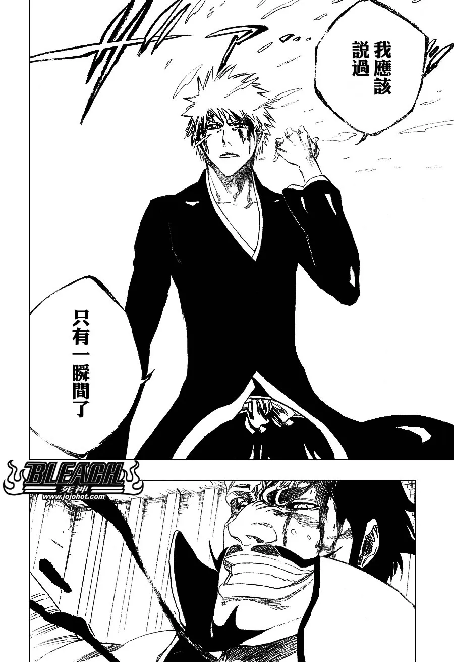 第253话 第18页
