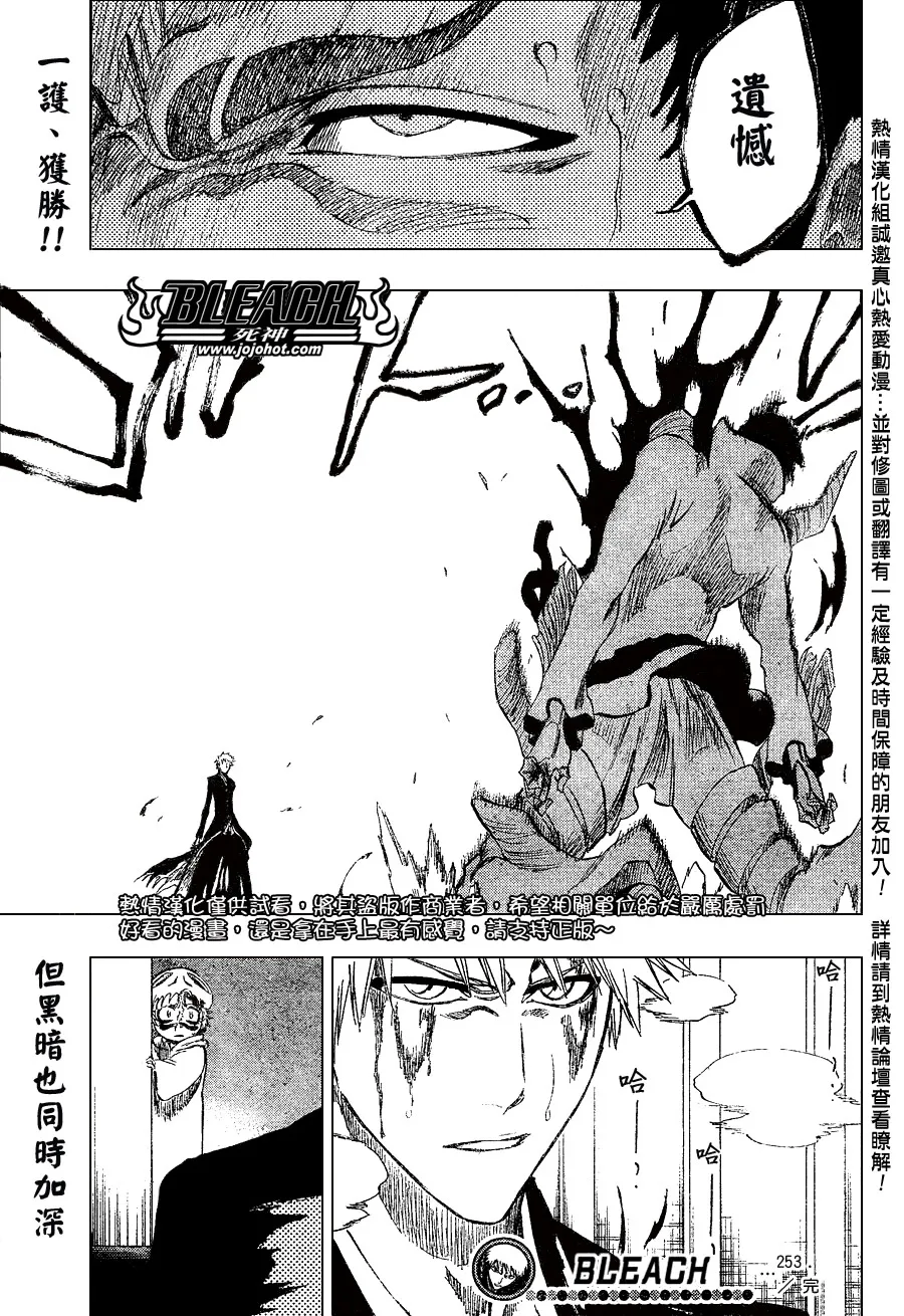 第253话 第19页