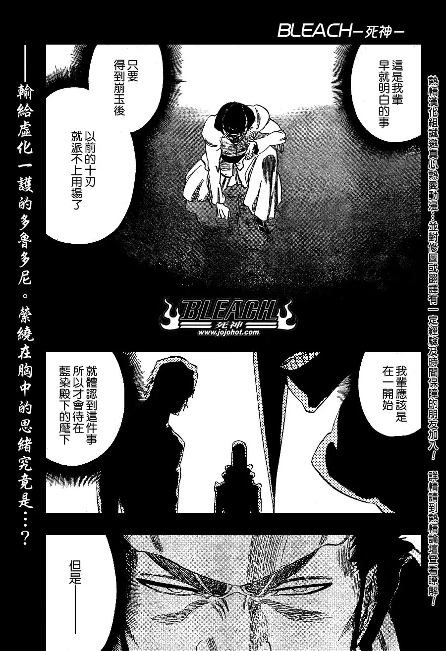第254话 第1页