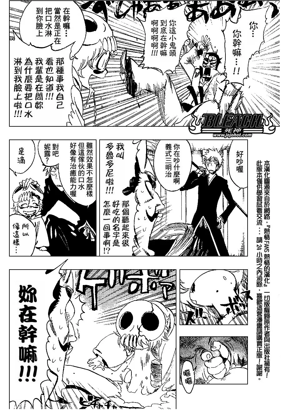 第254话 第4页