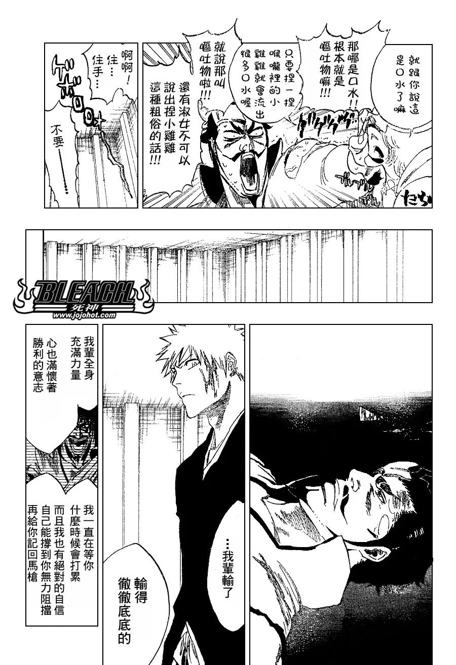 第254话 第5页