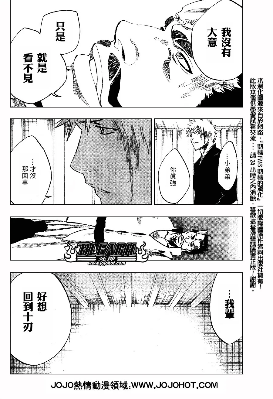 第254话 第6页