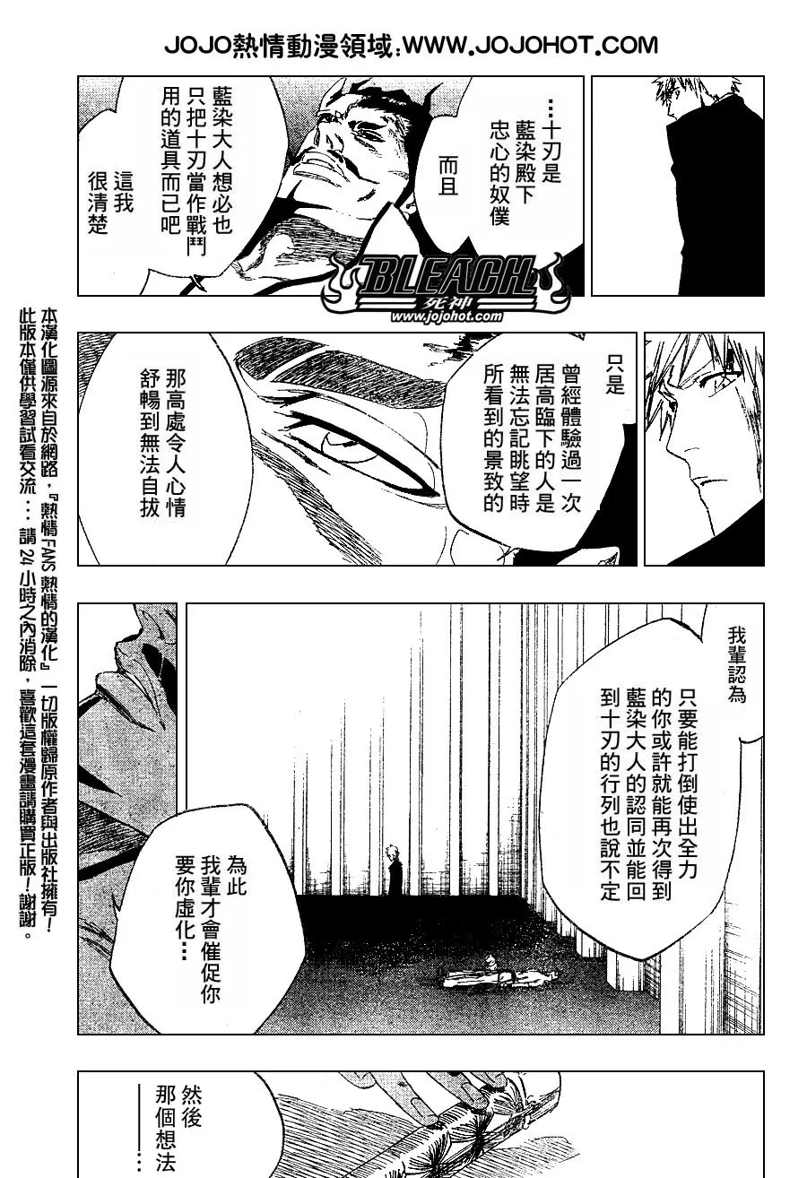 第254话 第7页