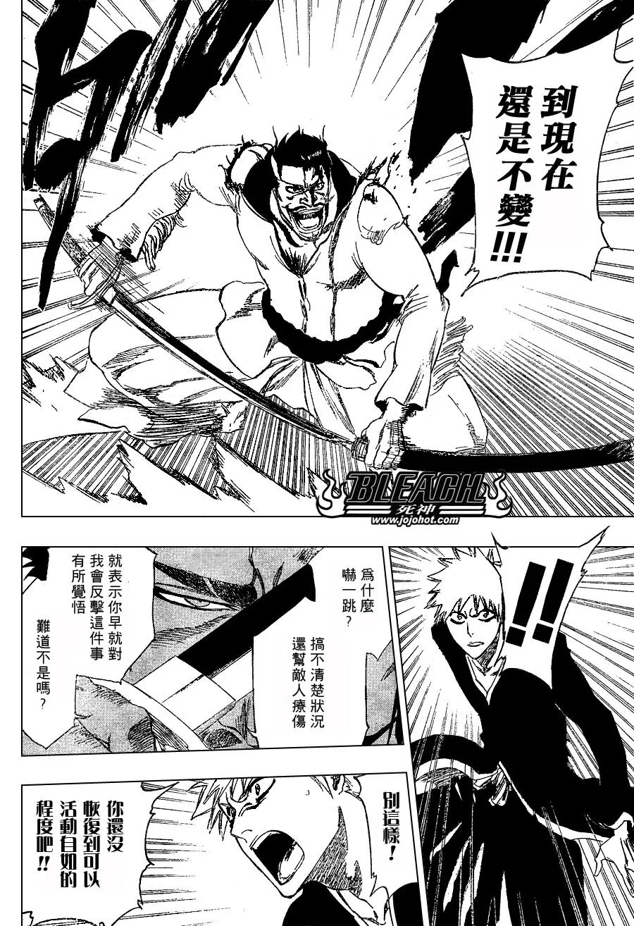 第254话 第8页