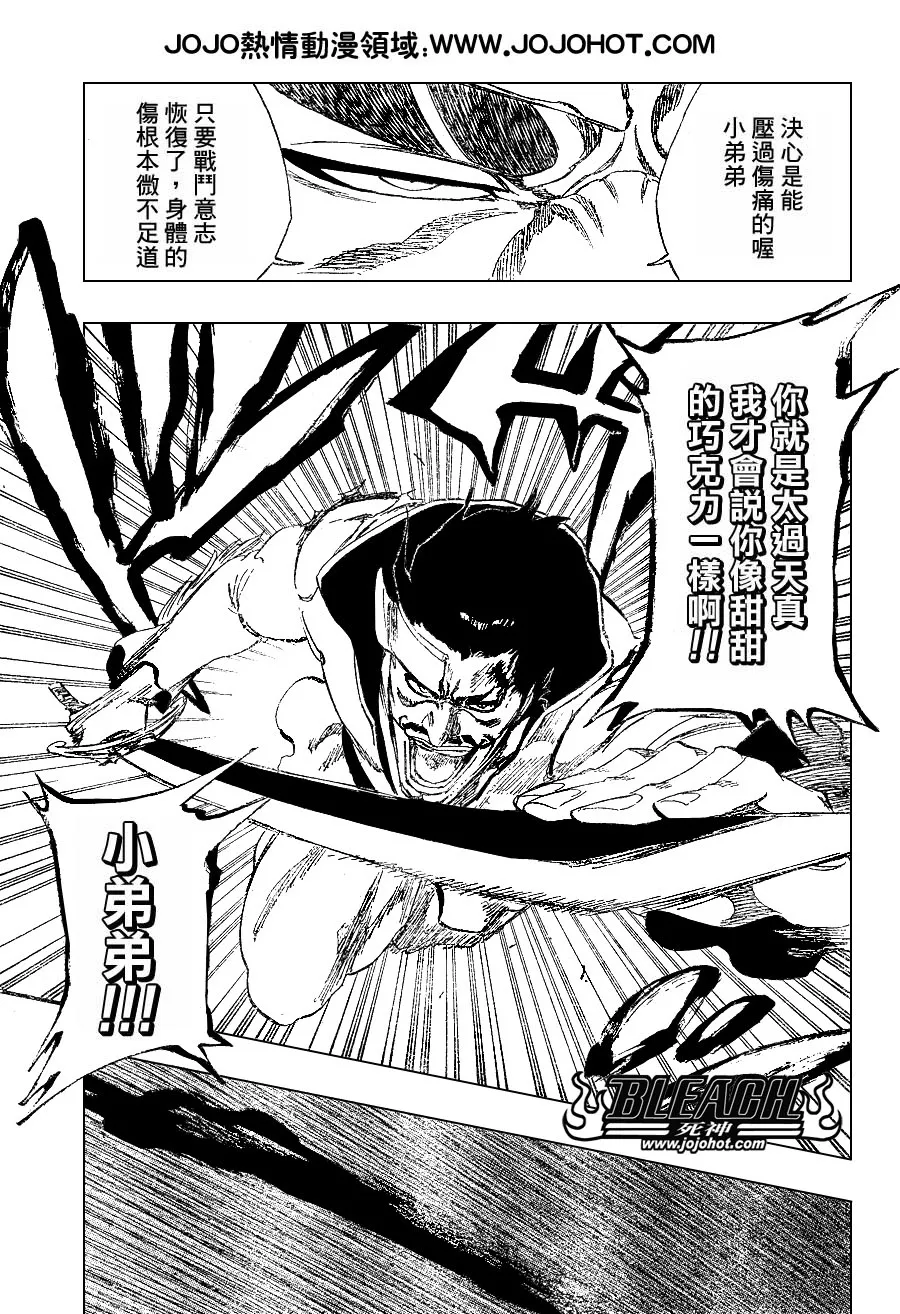 第254话 第9页
