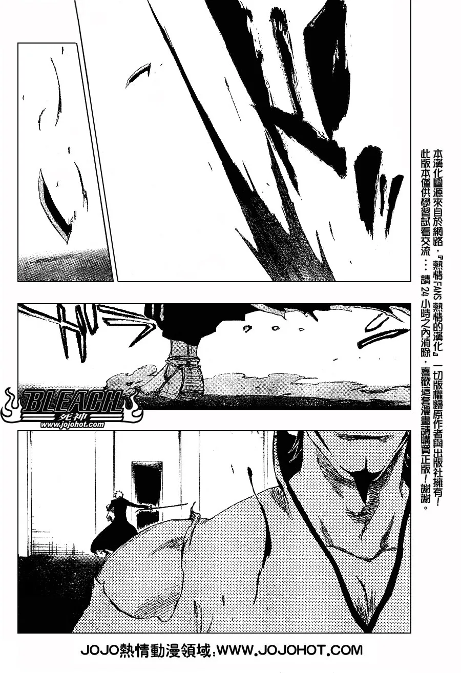 第254话 第10页