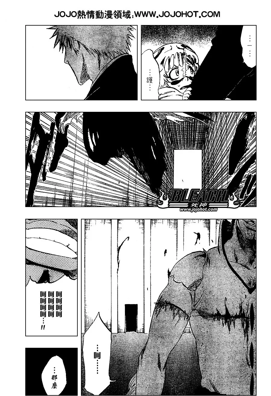 第254话 第11页