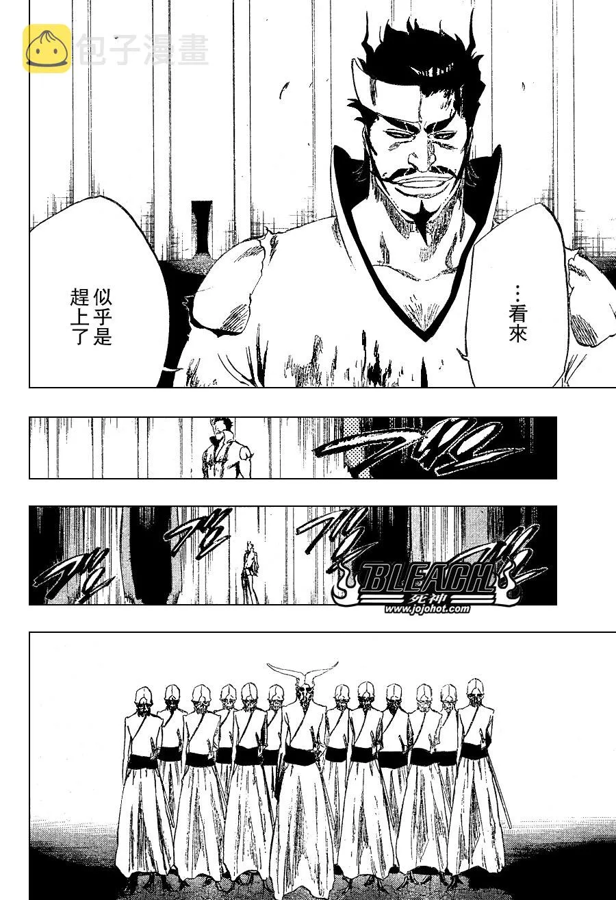 第254话 第12页