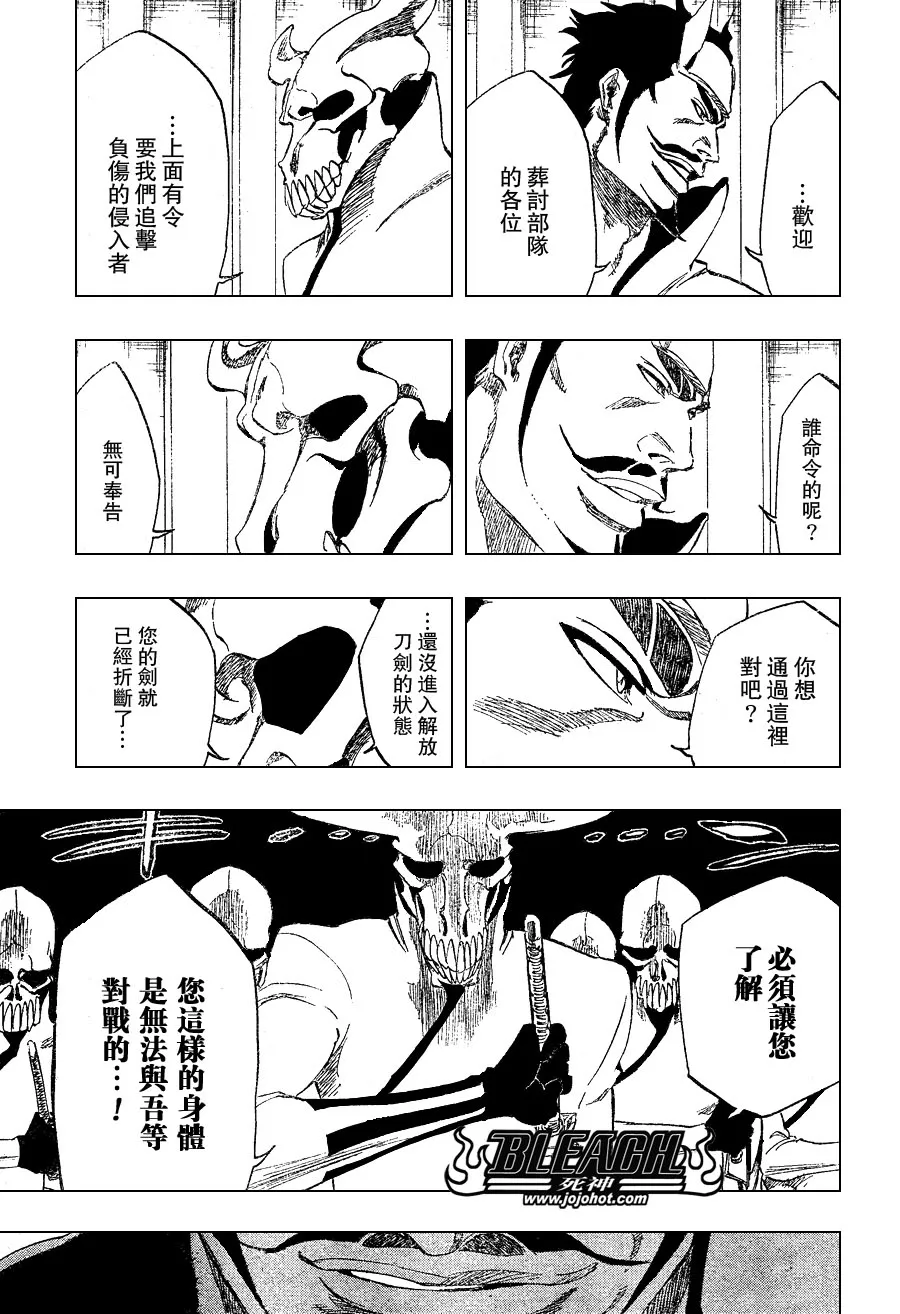 第254话 第13页