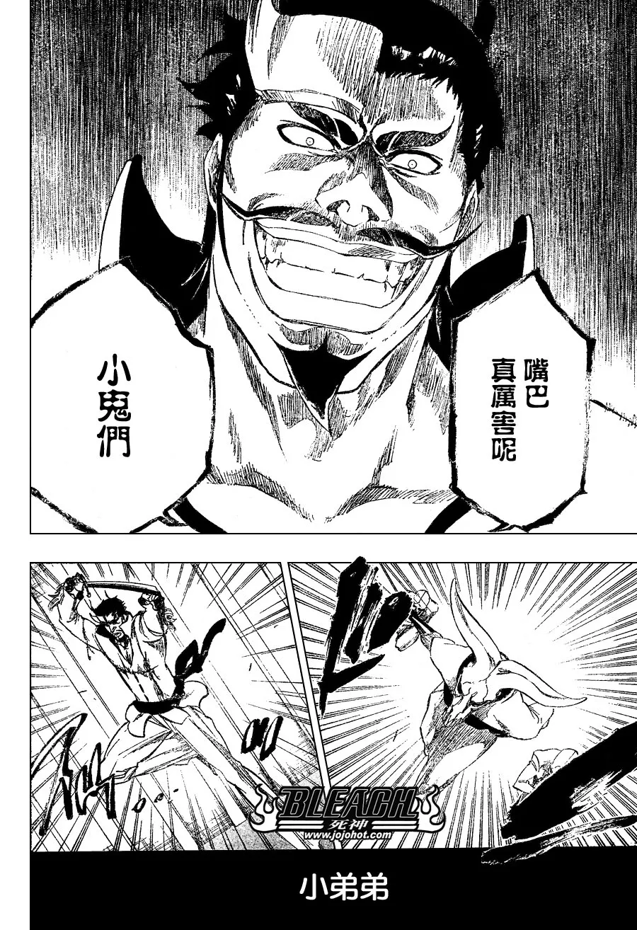 第254话 第14页