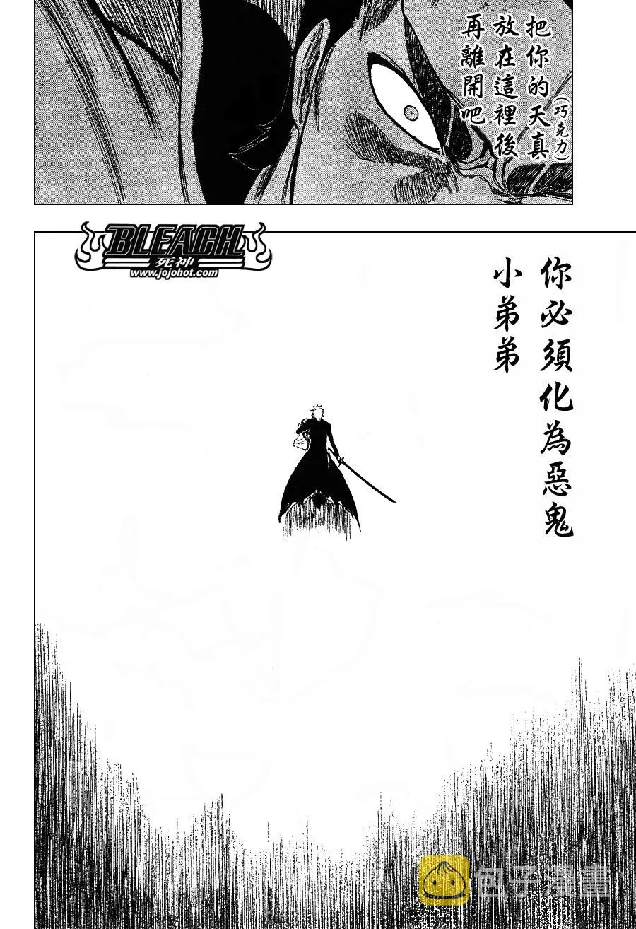 第254话 第16页